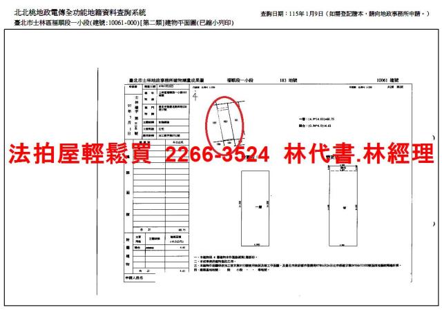 士林法拍屋法拍-12