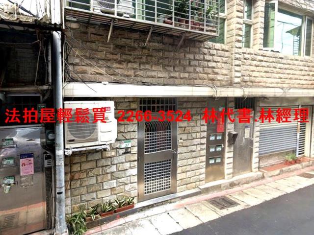 士林法拍屋法拍-0