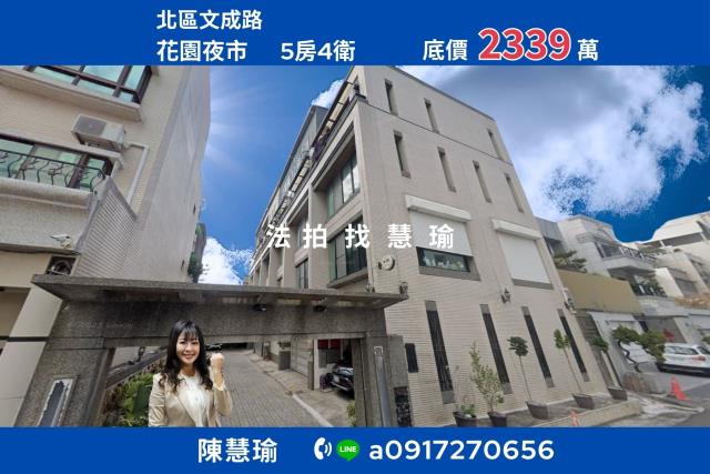 北區法拍屋法拍-0