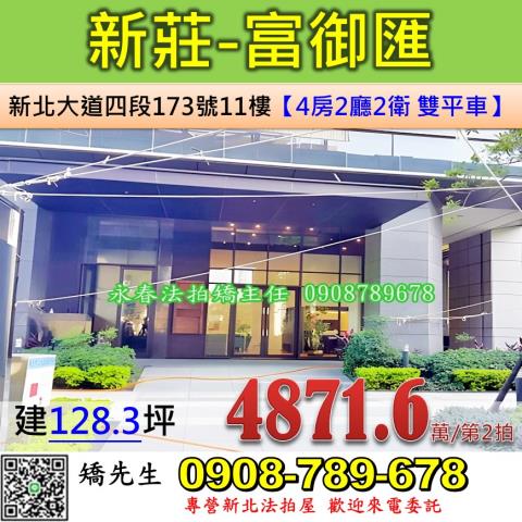 新北法拍屋拍賣-0