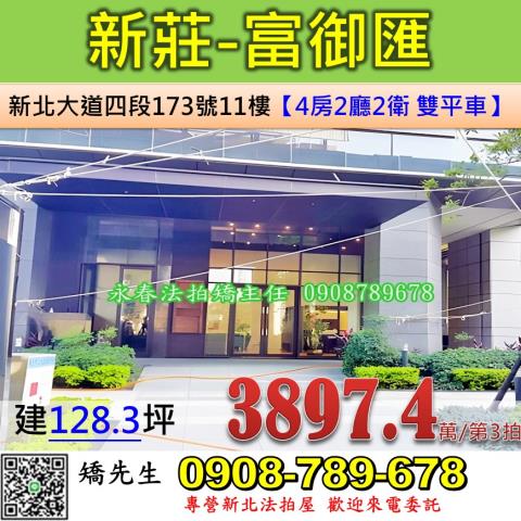 新北法拍屋拍賣-0