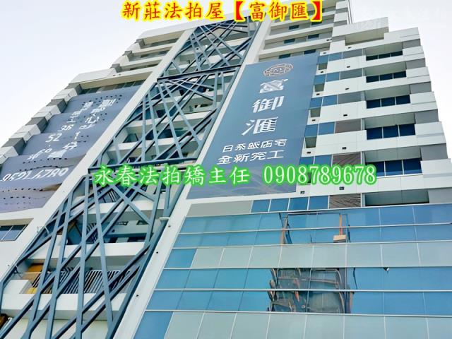 新北法拍屋拍賣-2