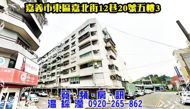 嘉義法拍屋法拍-1