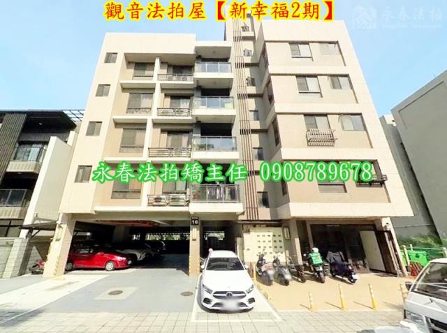 桃園觀音法拍屋法拍-1