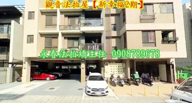 桃園觀音法拍屋法拍-2