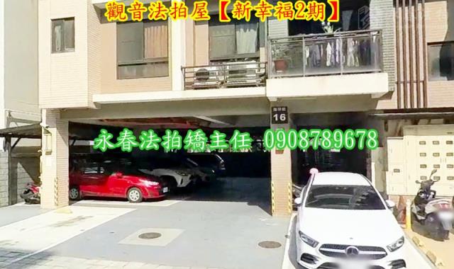 桃園觀音法拍屋法拍-3