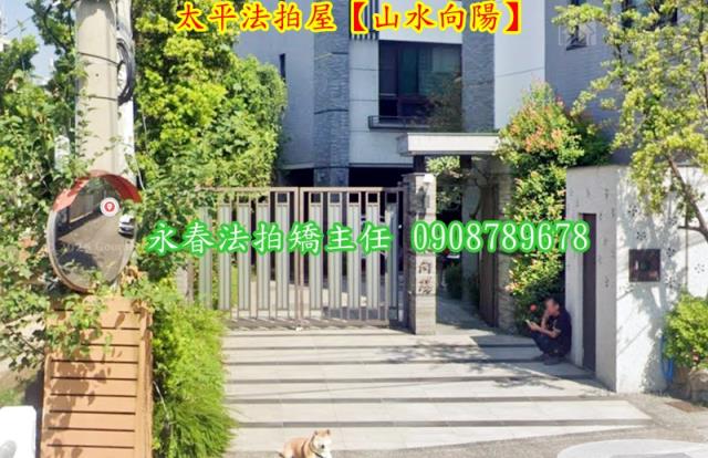 台中太平法拍法拍屋-1
