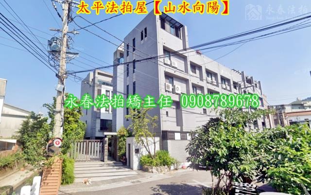 台中太平法拍法拍屋-2