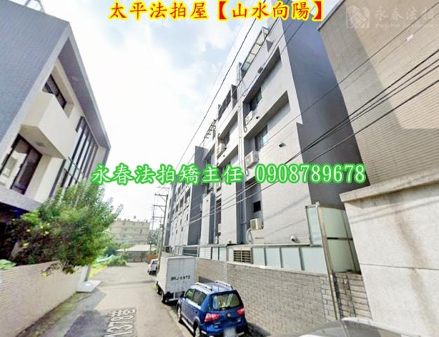 台中太平法拍法拍屋-3