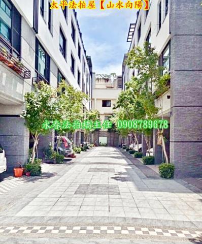 台中太平法拍法拍屋-4