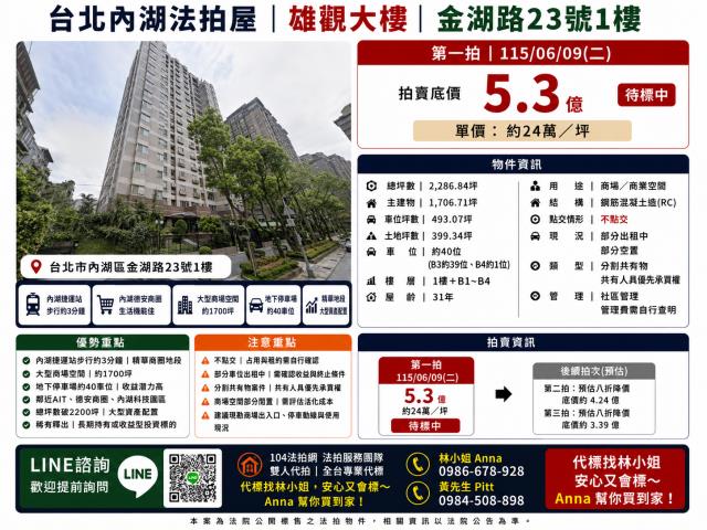 台北內湖法拍屋法拍-0