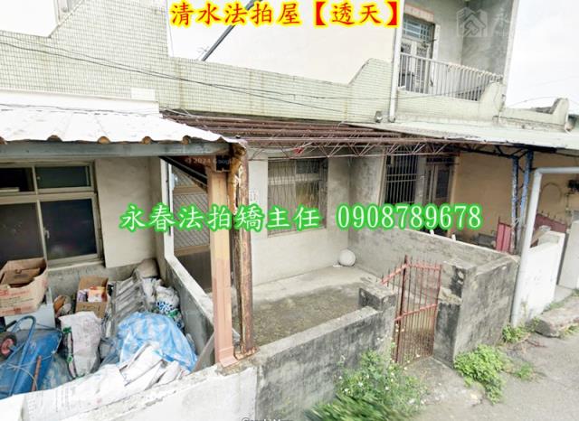 台中清水法拍法拍屋-2