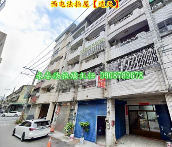 台中西屯法拍法拍屋-1