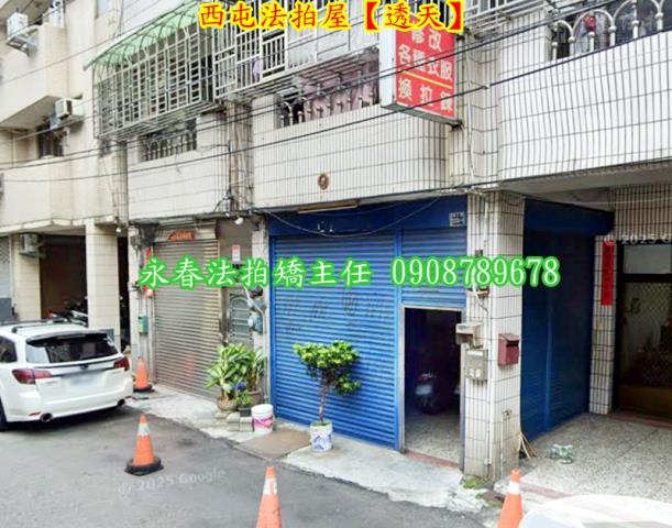 台中西屯法拍法拍屋-2