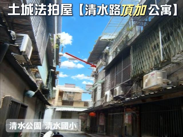 新北土城法拍屋法拍-0