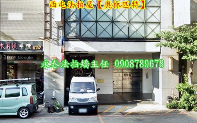 台中西屯拍賣法拍屋-2