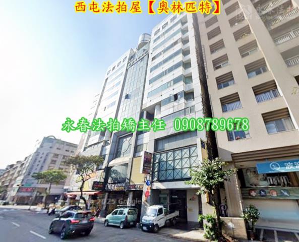 台中西屯拍賣法拍屋-3