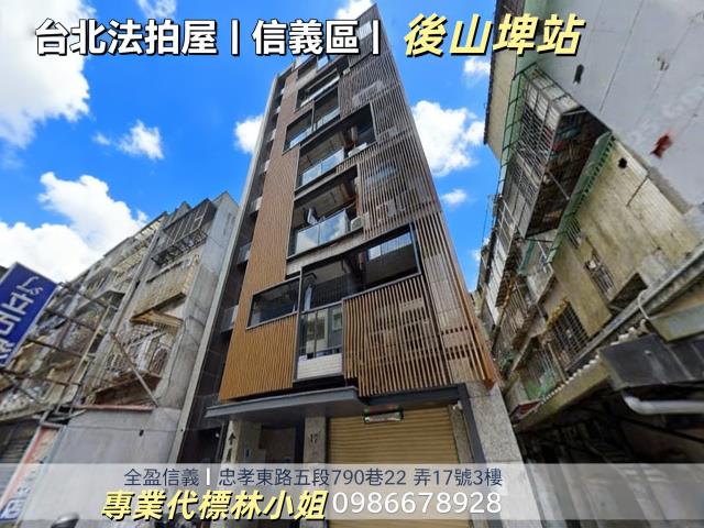 台北信義區法拍屋拍賣-0