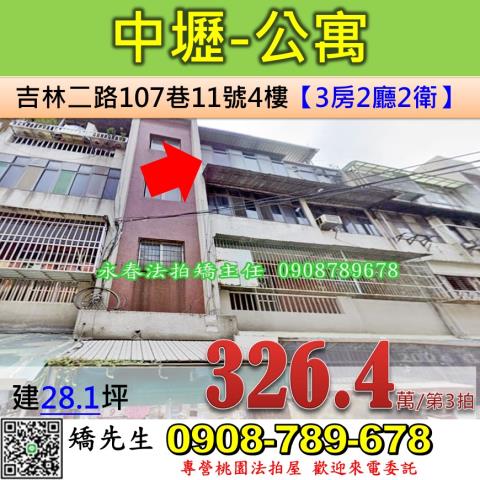 大園區中正東路10巷16之3號4樓