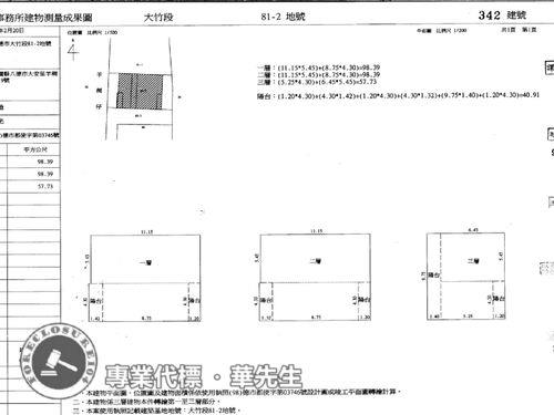 八德法拍屋法拍-11