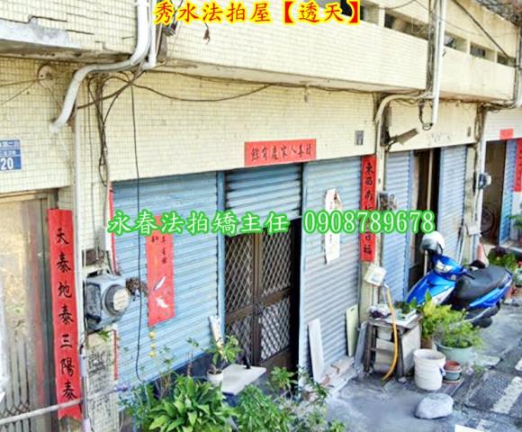彰化法拍屋拍賣-3