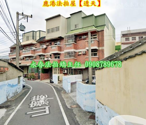 彰化鹿港法拍法拍屋-3