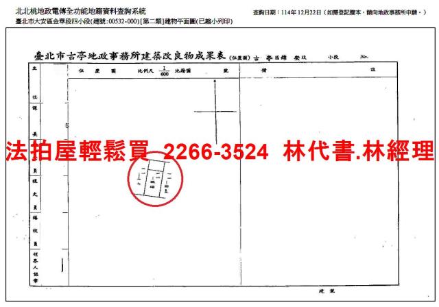 台北大安區法拍法拍屋-10