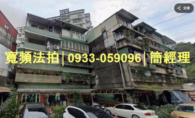 基隆安樂區法拍屋法拍-1