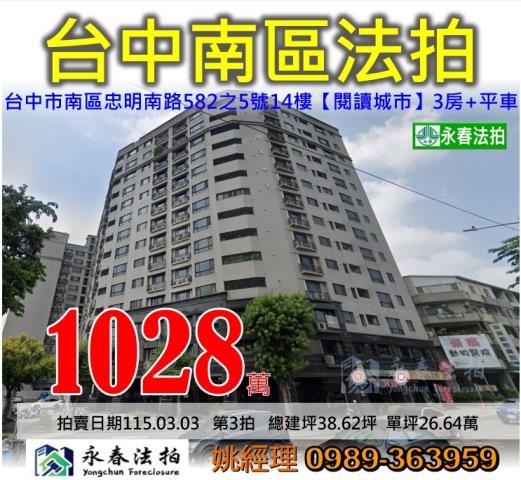 台中市清水區港新三路35號6樓2