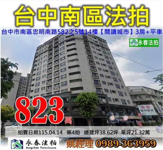 南區法拍法拍屋-0