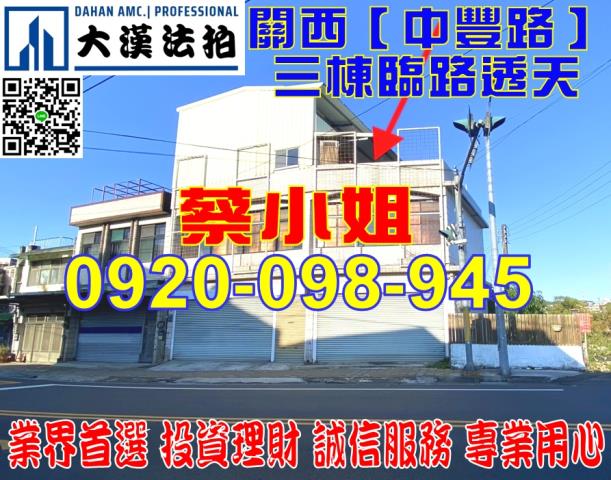 新竹縣芎林鄉文山路262號