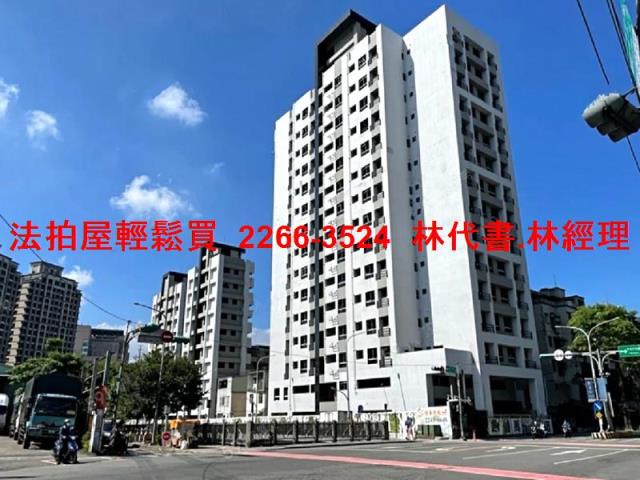 中和拍賣法拍屋-1