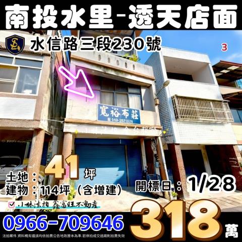 南投縣國姓鄉中正路一段253之7號