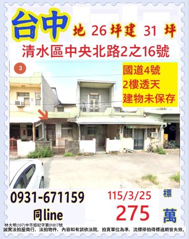 北區太平路141巷10弄7號太平國小台中科技大學一中商