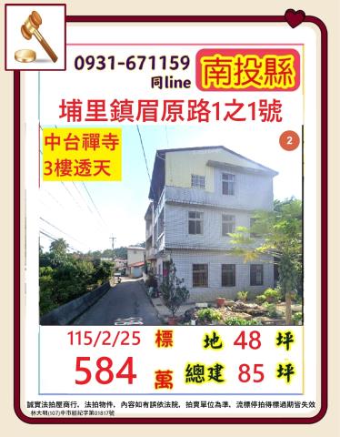 南投縣南投市彰南路三段1296號彰南路大地坪透店僑建國小