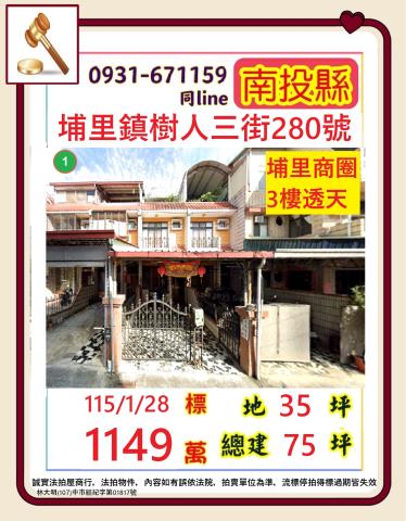 南投草屯鎮法拍屋加老南路透天法拍屋代標法拍屋網站法拍屋公告查