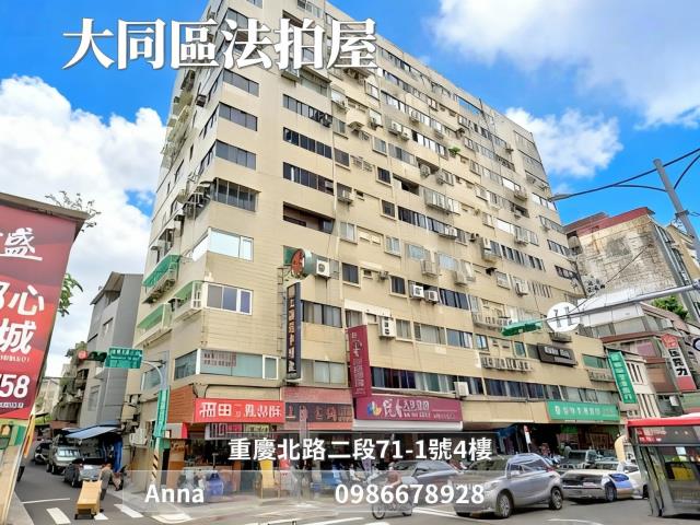 台北大同區法拍屋法拍-0