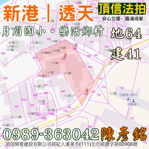嘉義新港法拍屋拍賣-6