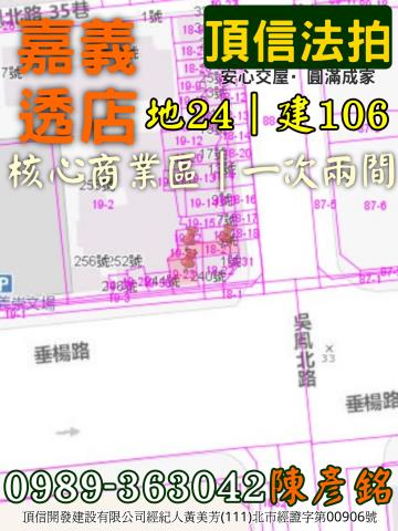 嘉義法拍法拍屋-3