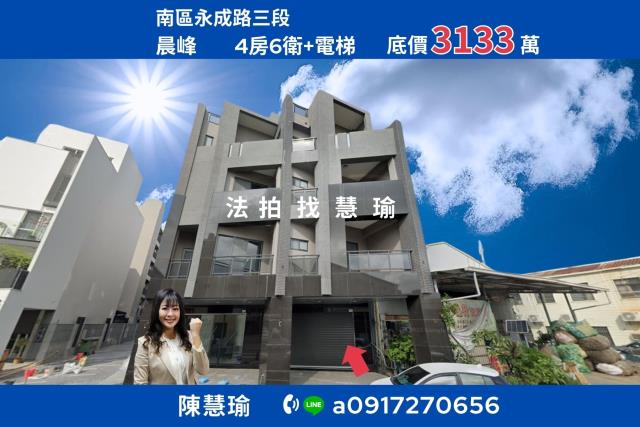 臺南市東區裕英街99號