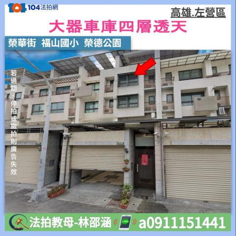 高雄市鳥松區明湖路