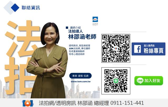 高雄大社法拍屋拍賣-1