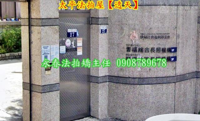 台中法拍法拍屋-4