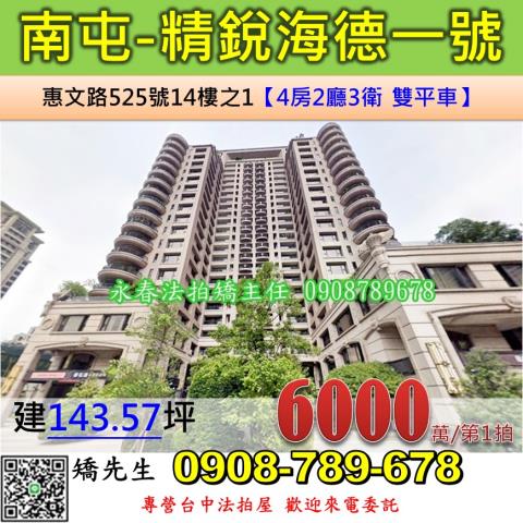 台中法拍屋法拍-0