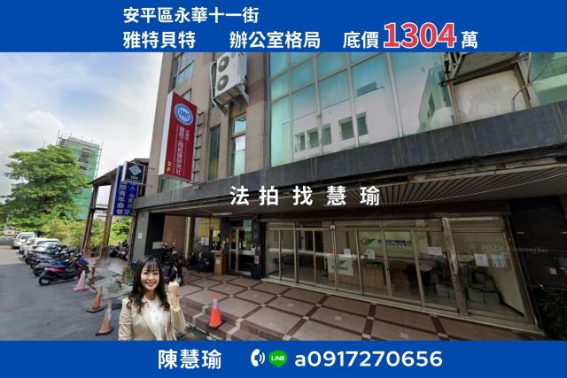 台南市安南區樂活一街38號17樓台中法拍代標重劃區視野三房