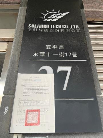 台南拍賣法拍屋-9