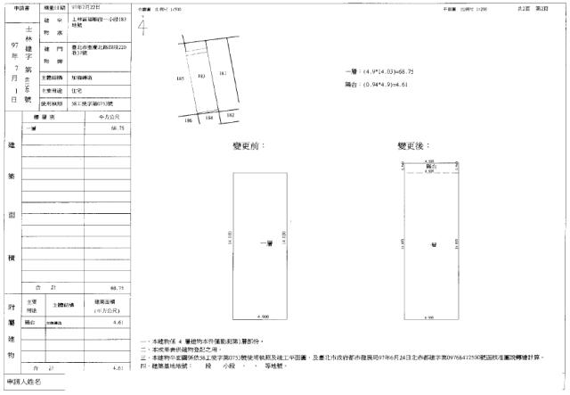 台北士林法拍屋法拍-1