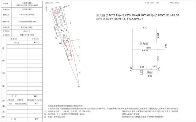 新北中和法拍屋拍賣-1
