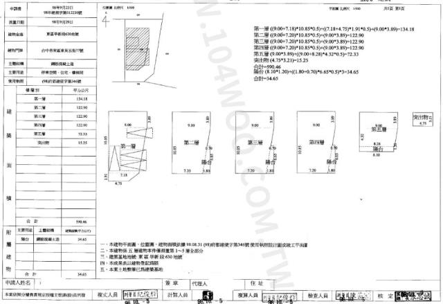 台中東區法拍法拍屋-1