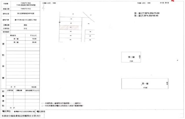 台中清水法拍屋法拍-1